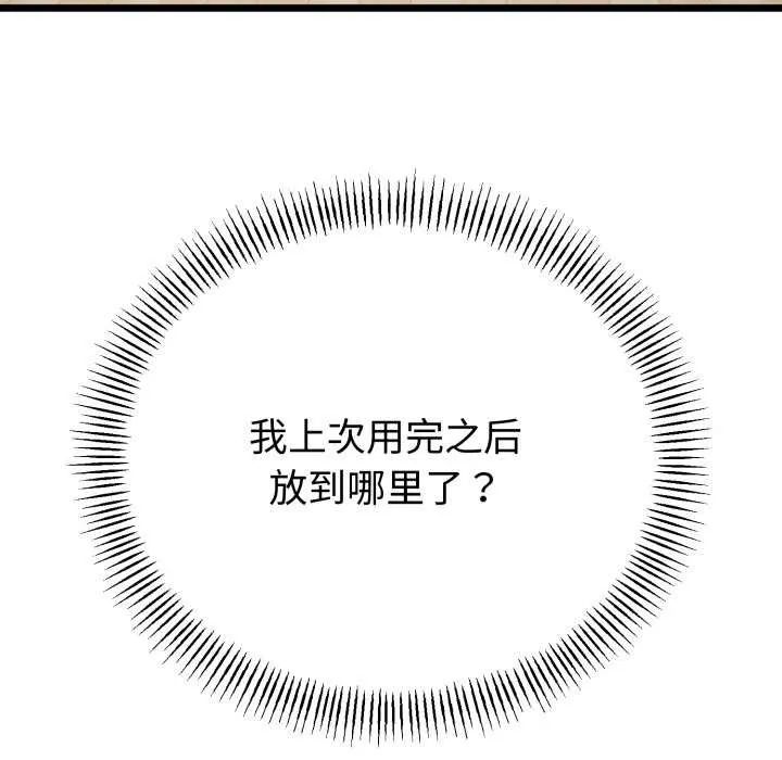 与初恋的以外同居 第39話 第80页