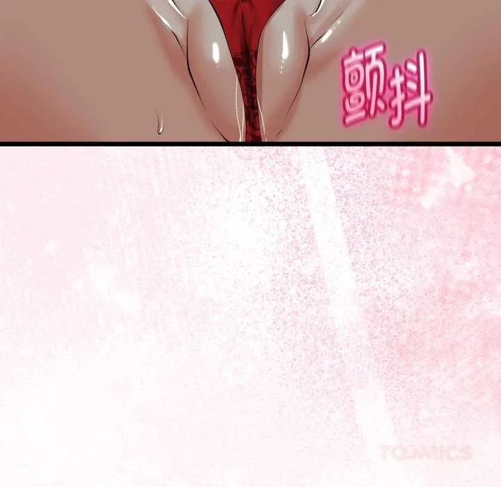 与初恋的以外同居 第39話 第57页