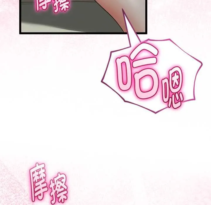 与初恋的以外同居 第39話 第101页