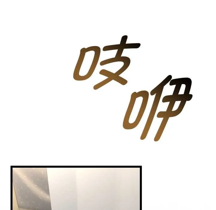 与初恋的以外同居 第39話 第142页