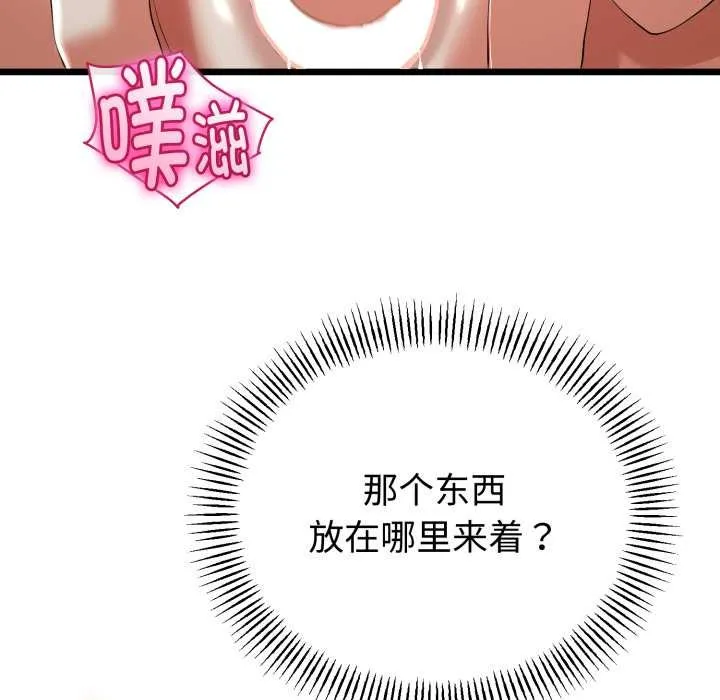 与初恋的以外同居 第39話 第78页