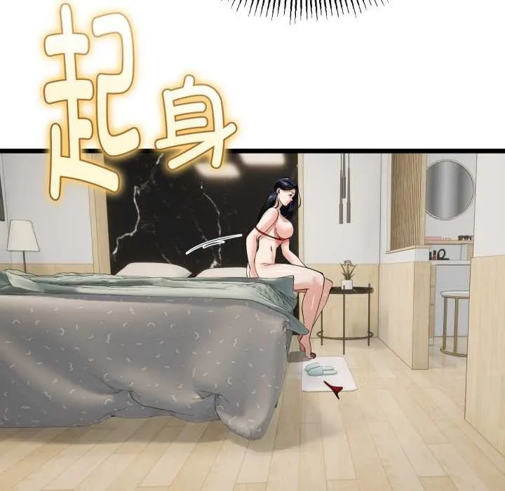 与初恋的以外同居 第39話 第79页