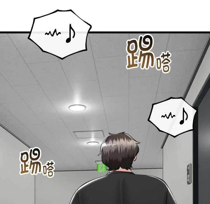 与初恋的以外同居 第39話 第127页