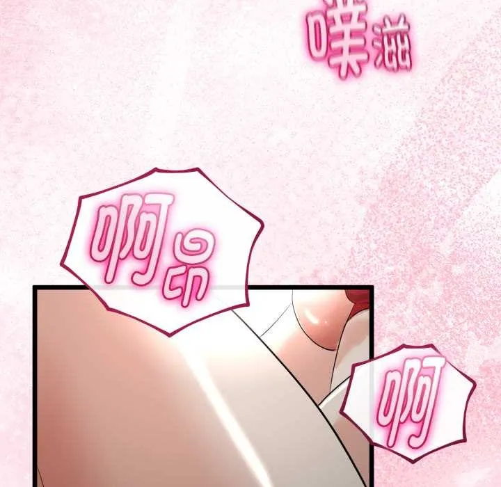 与初恋的以外同居 第39話 第53页