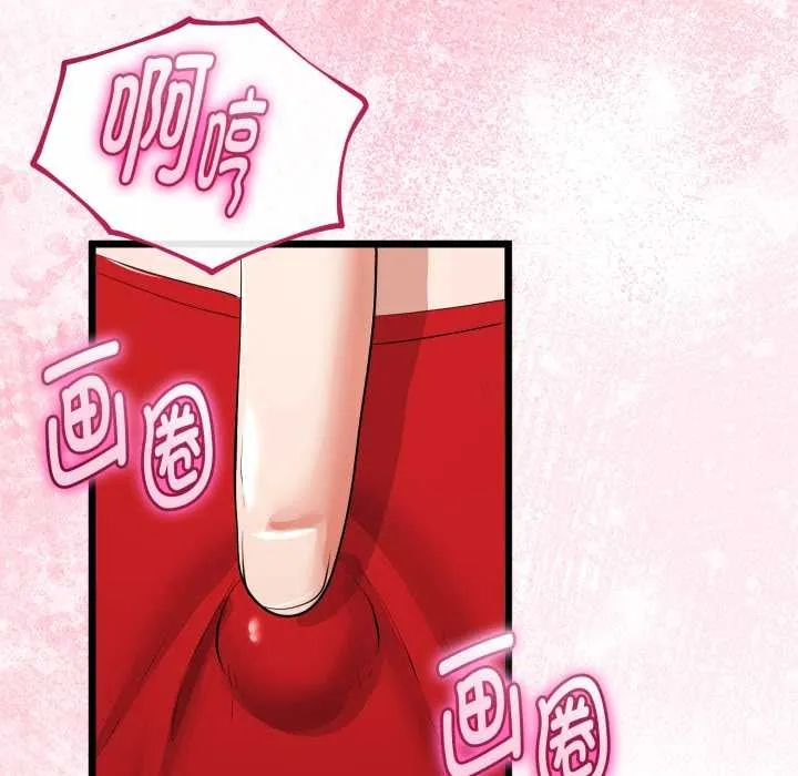 与初恋的以外同居 第39話 第49页