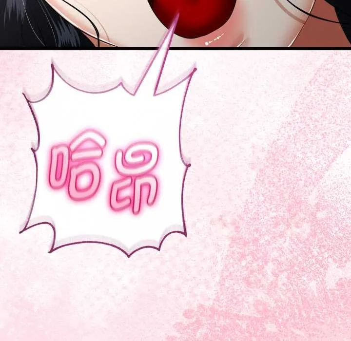 与初恋的以外同居 第39話 第37页
