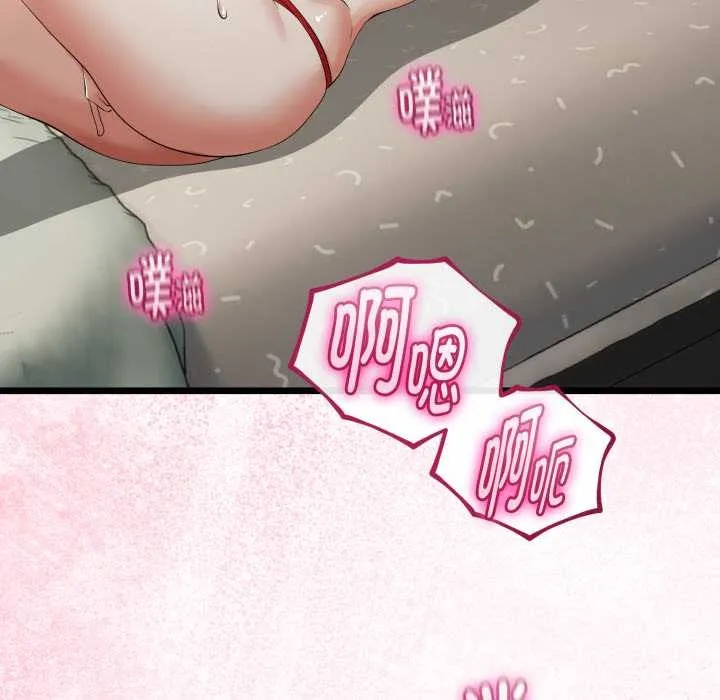 与初恋的以外同居 第39話 第52页