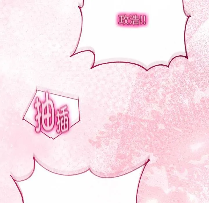 与初恋的以外同居 第39話 第117页