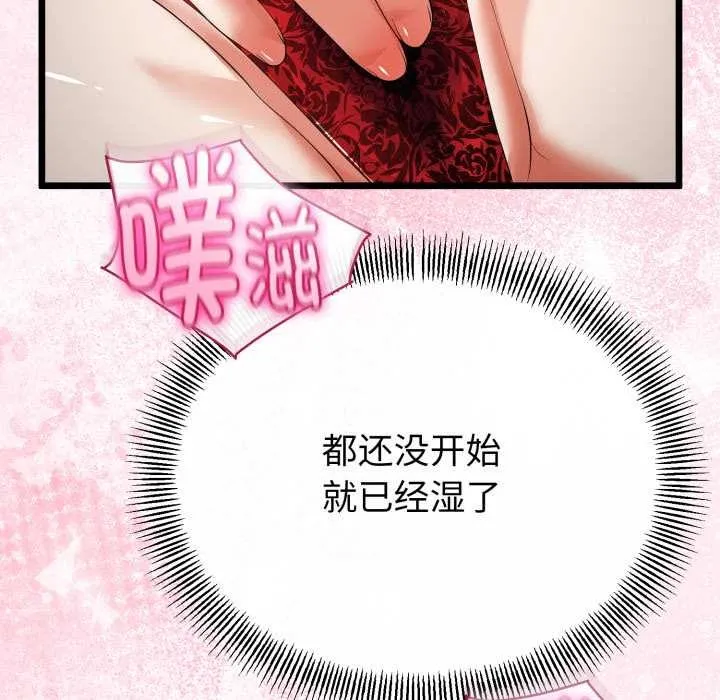 与初恋的以外同居 第39話 第41页