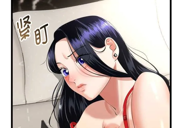 与初恋的以外同居 第39話 第2页