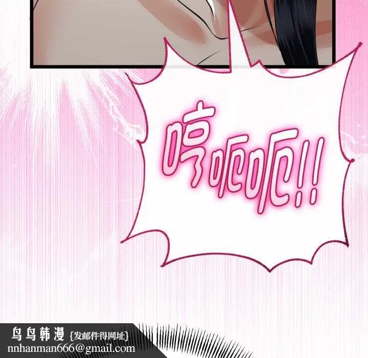 与初恋的以外同居 第39話 第76页