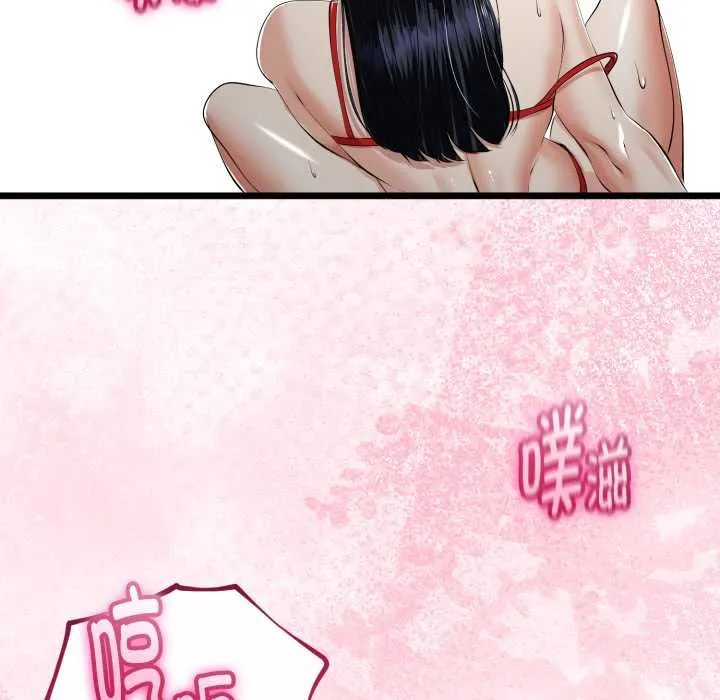 与初恋的以外同居 第39話 第64页