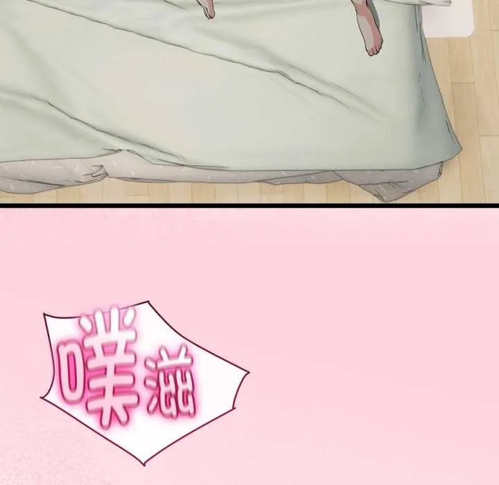 与初恋的以外同居 第39話 第44页