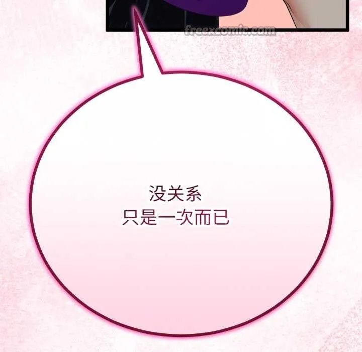 与初恋的以外同居 第39話 第98页