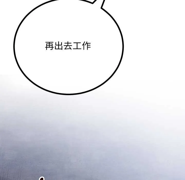 与初恋的以外同居 第39話 第133页