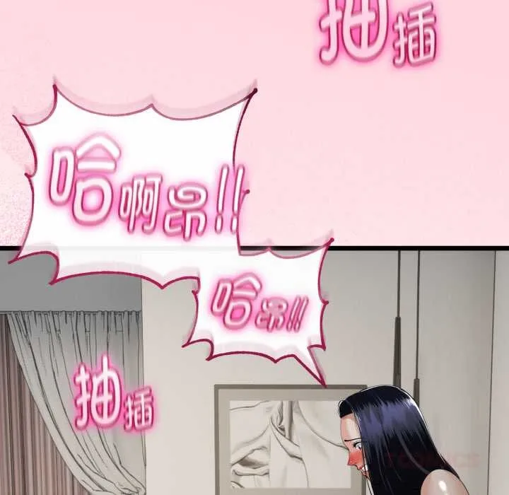 与初恋的以外同居 第39話 第111页