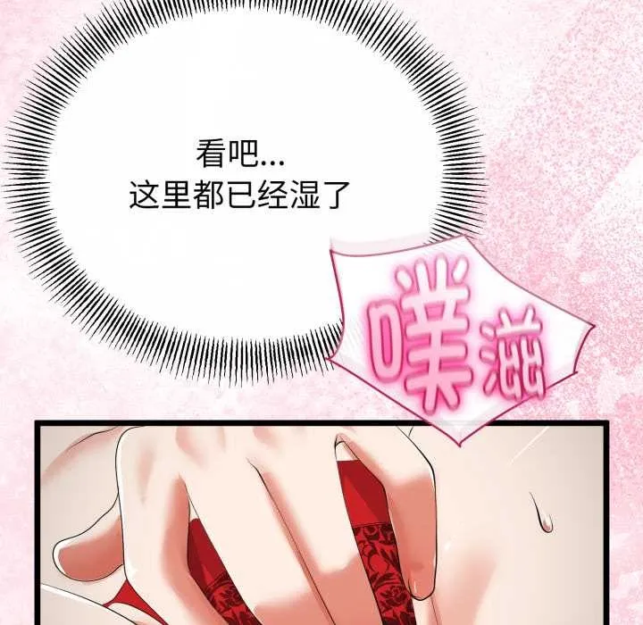 与初恋的以外同居 第39話 第40页