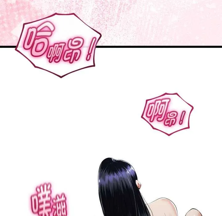 与初恋的以外同居 第39話 第63页