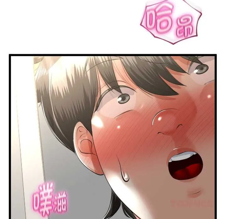 与初恋的以外同居 第39話 第147页