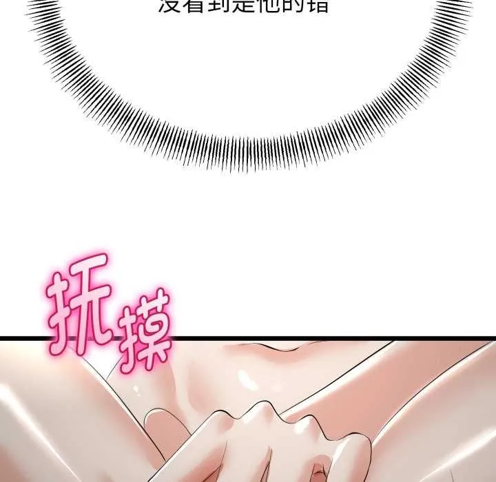 与初恋的以外同居 第39話 第72页