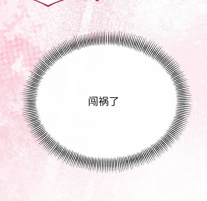 与初恋的以外同居 第39話 第60页