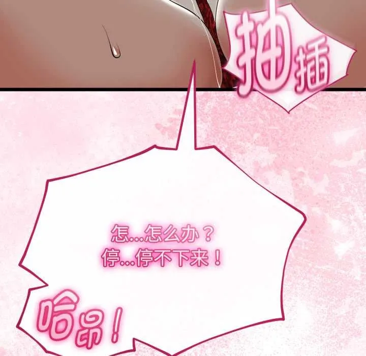 与初恋的以外同居 第39話 第59页