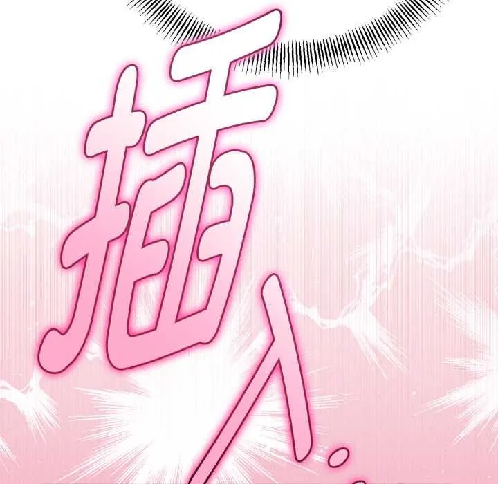 与初恋的以外同居 第39話 第74页
