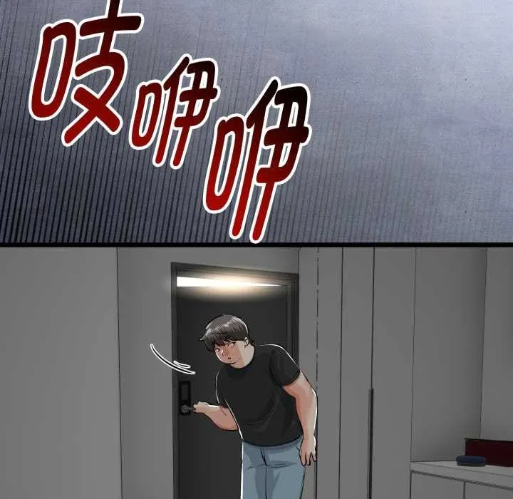 与初恋的以外同居 第39話 第134页