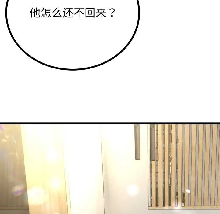 与初恋的以外同居 第39話 第6页