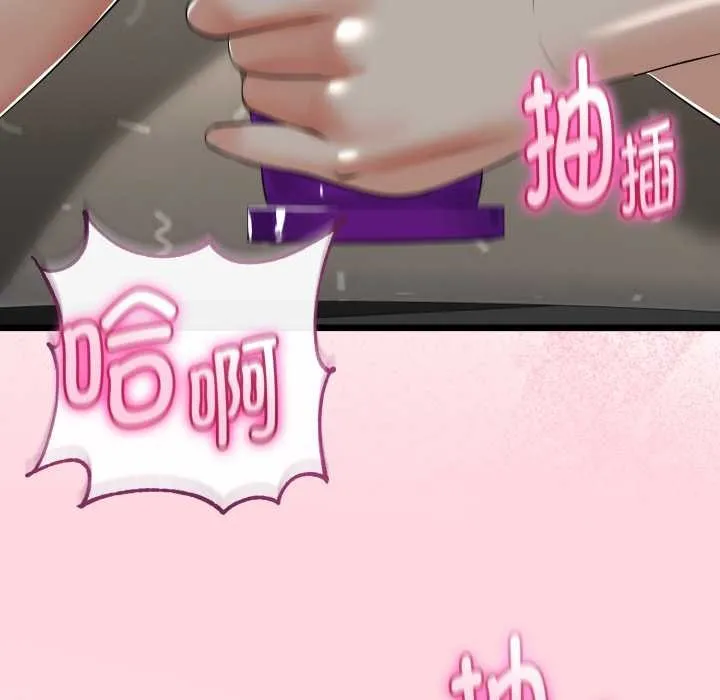 与初恋的以外同居 第39話 第110页