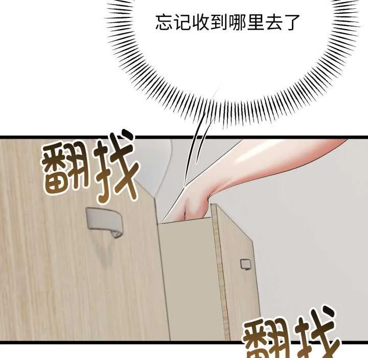 与初恋的以外同居 第39話 第83页