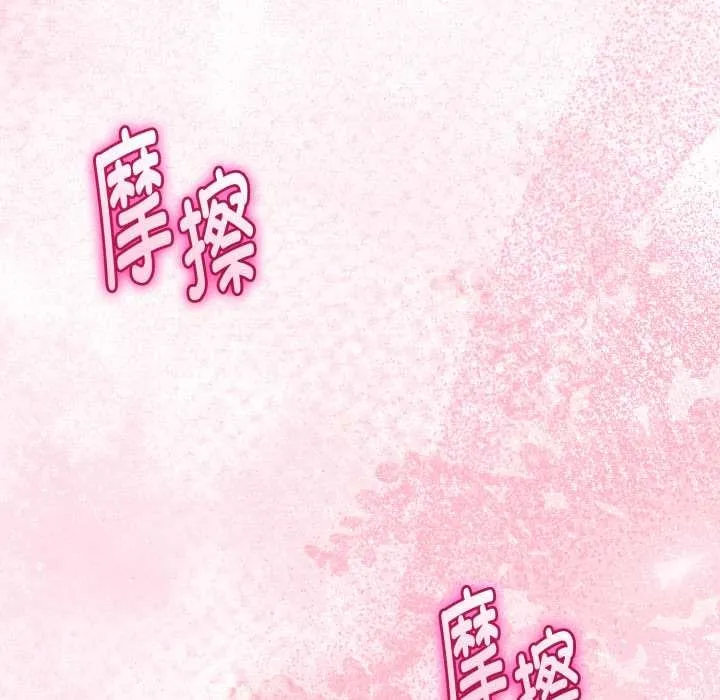 与初恋的以外同居 第39話 第99页
