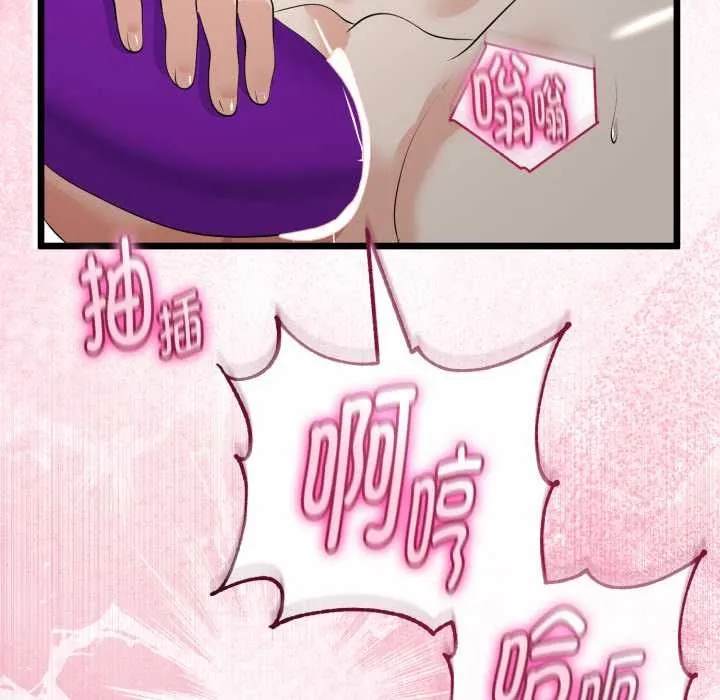 与初恋的以外同居 第39話 第119页