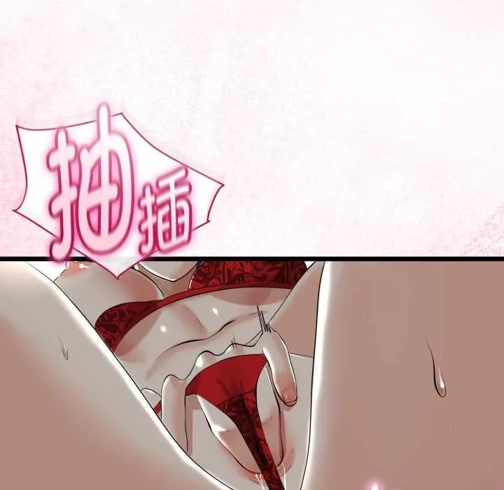 与初恋的以外同居 第39話 第58页