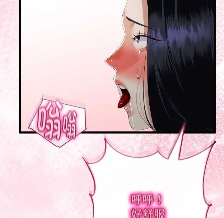 与初恋的以外同居 第39話 第114页