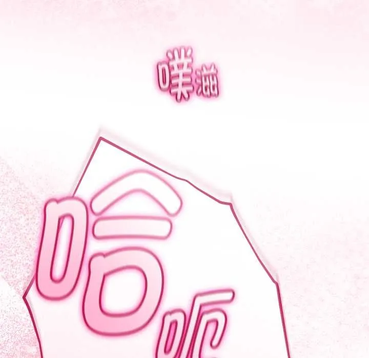 与初恋的以外同居 第39話 第55页