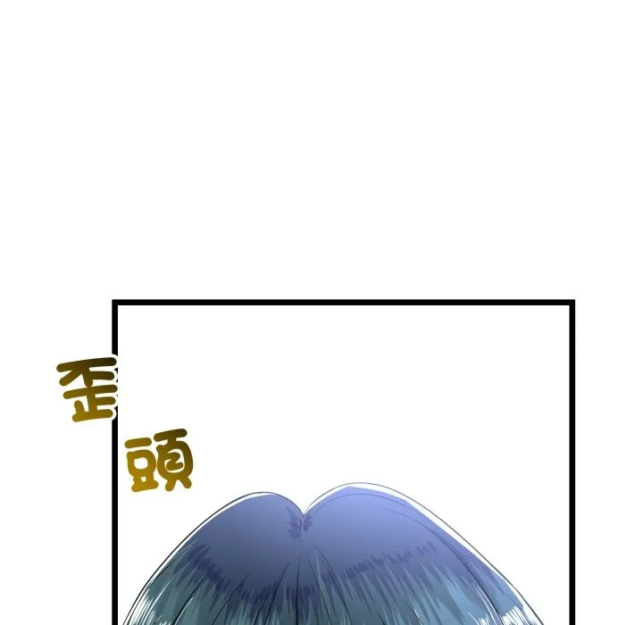 与初恋的以外同居 第51話 第54页