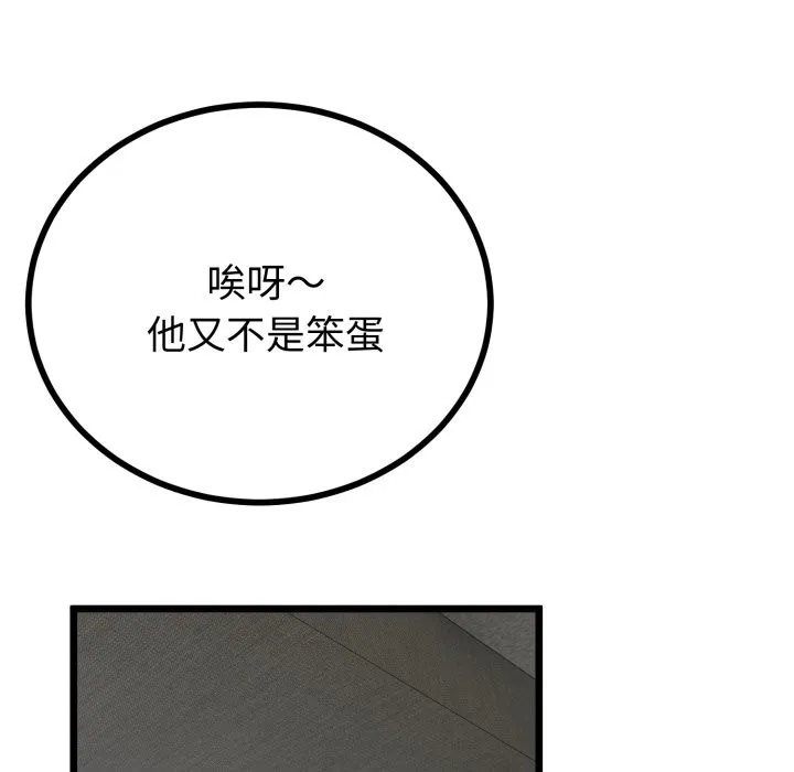与初恋的以外同居 第51話 第38页