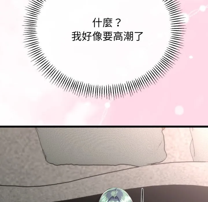 与初恋的以外同居 第51話 第116页