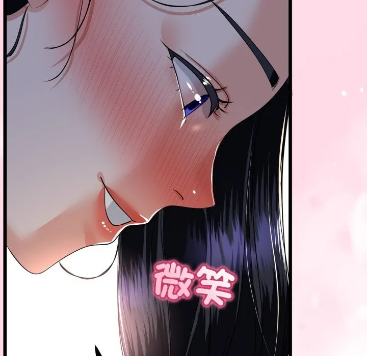 与初恋的以外同居 第51話 第145页