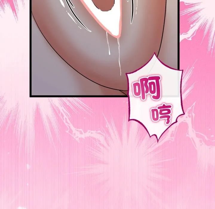 与初恋的以外同居 第51話 第113页