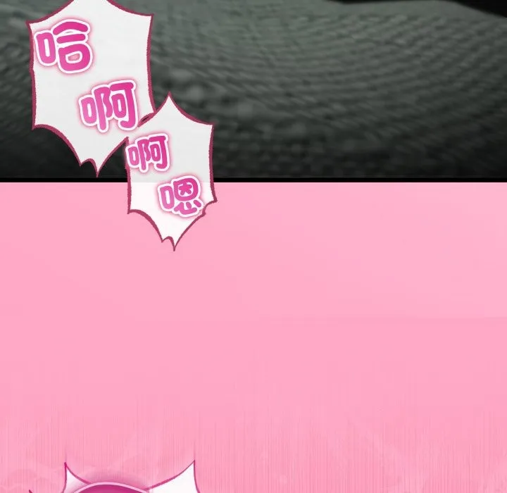 与初恋的以外同居 第51話 第99页