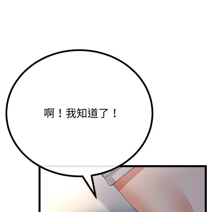 与初恋的以外同居 第51話 第152页