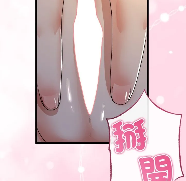 与初恋的以外同居 第51話 第77页