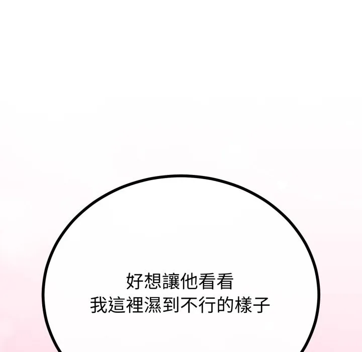 与初恋的以外同居 第51話 第109页