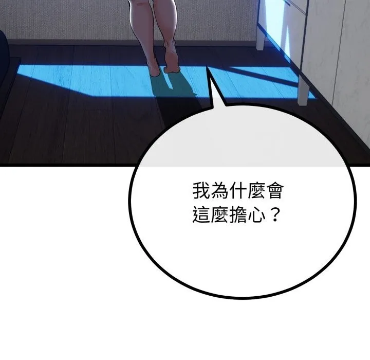 与初恋的以外同居 第51話 第53页