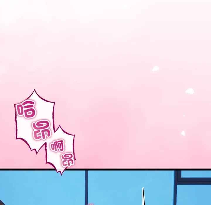 与初恋的以外同居 第51話 第121页