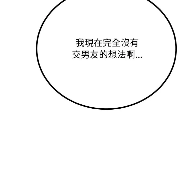 与初恋的以外同居 第51話 第63页