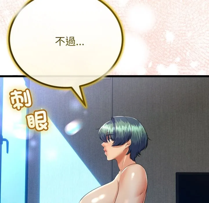 与初恋的以外同居 第51話 第47页