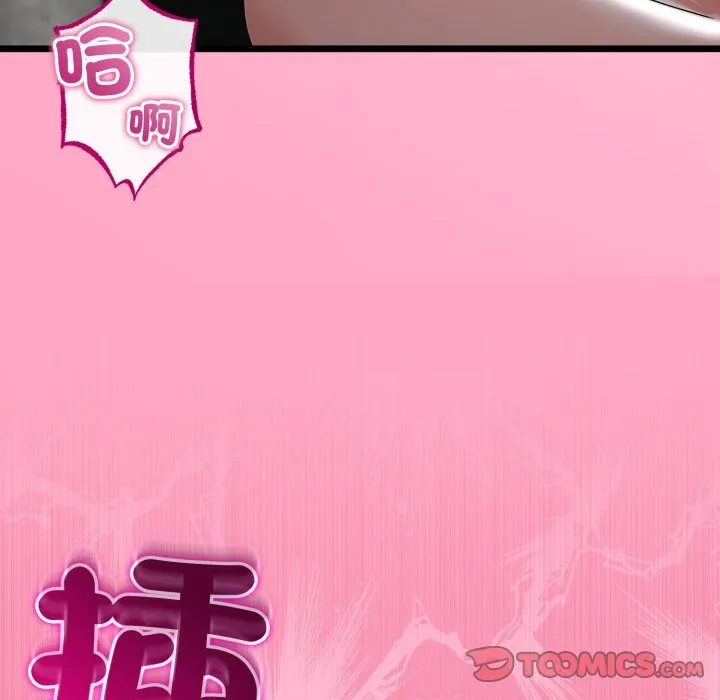 与初恋的以外同居 第51話 第111页